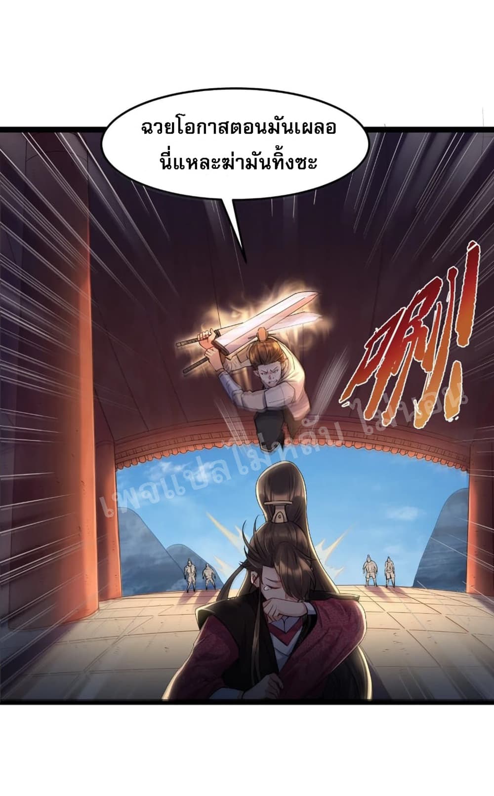 Rebirth is the Number One Greatest Villain ดันเกิดใหม่เป็นสุดยอดวายร้ายหมายเลขหนึ่ง 1-1