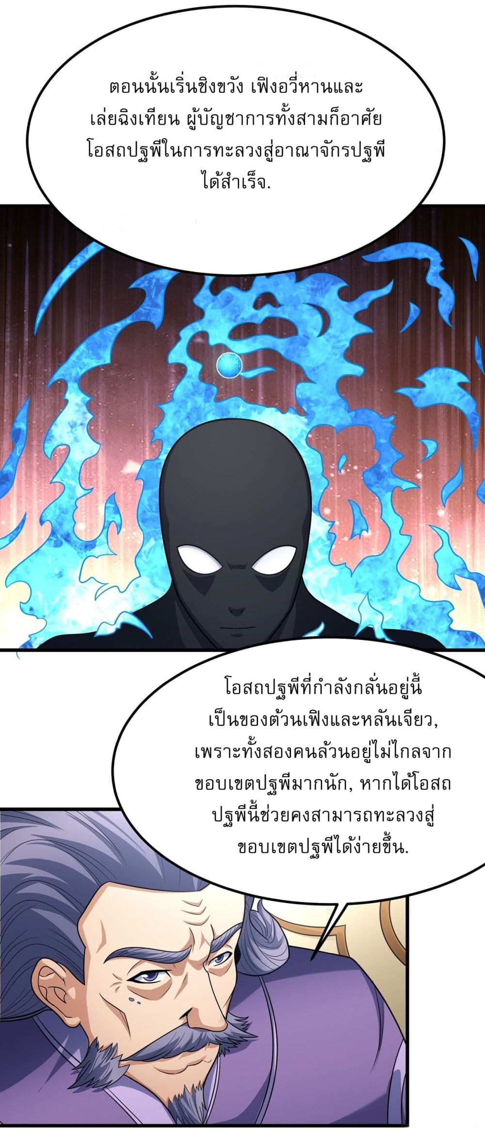 God of Martial Arts 528-528