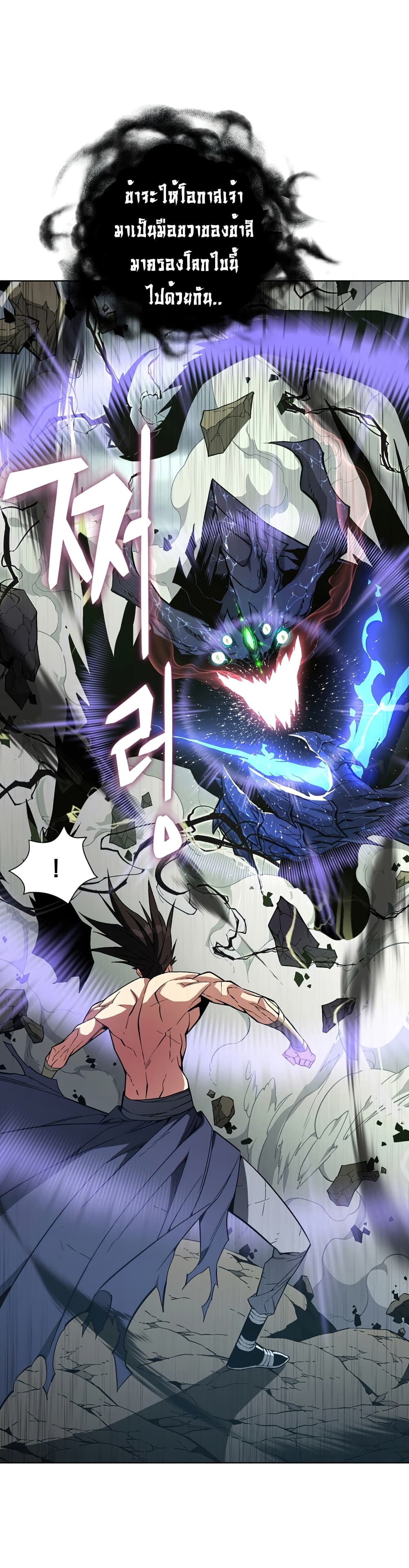 Heavenly Demon Instructor 24-24