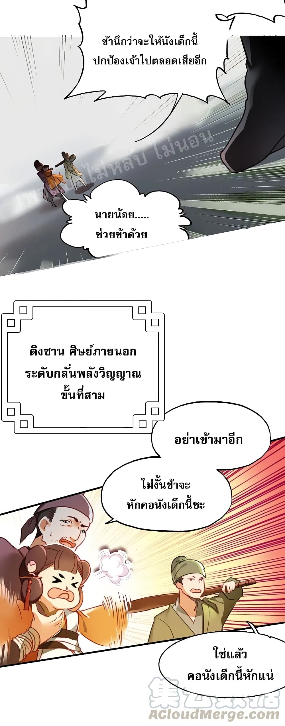 Rebirth of the Dragon Emperor 2-2