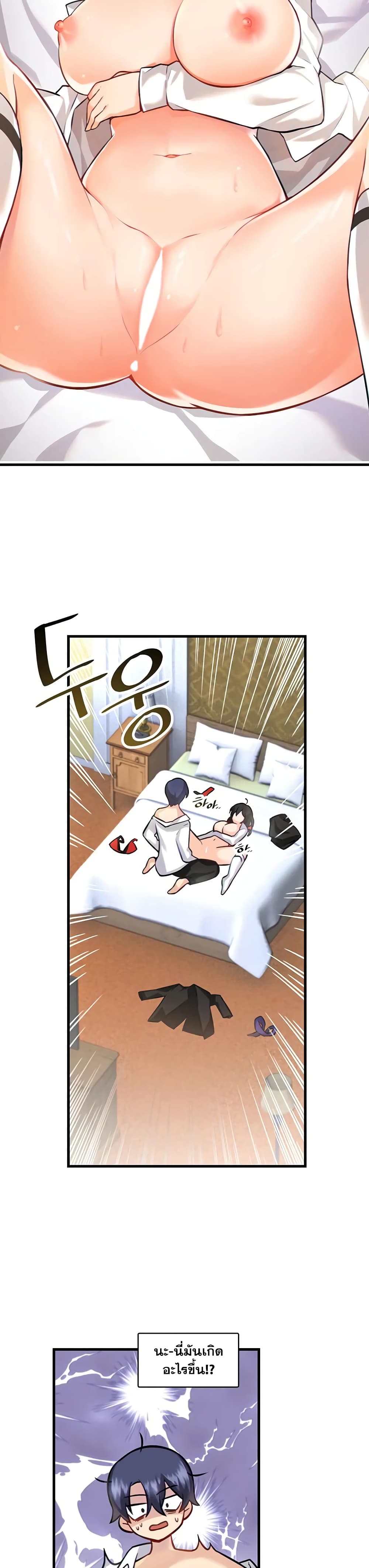 Trapped in the Academy’s Eroge 4-4