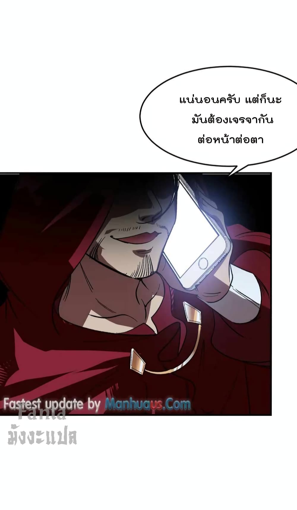Dragon King Hall ราชันมังกรแห่งใต้ดิน 124-124