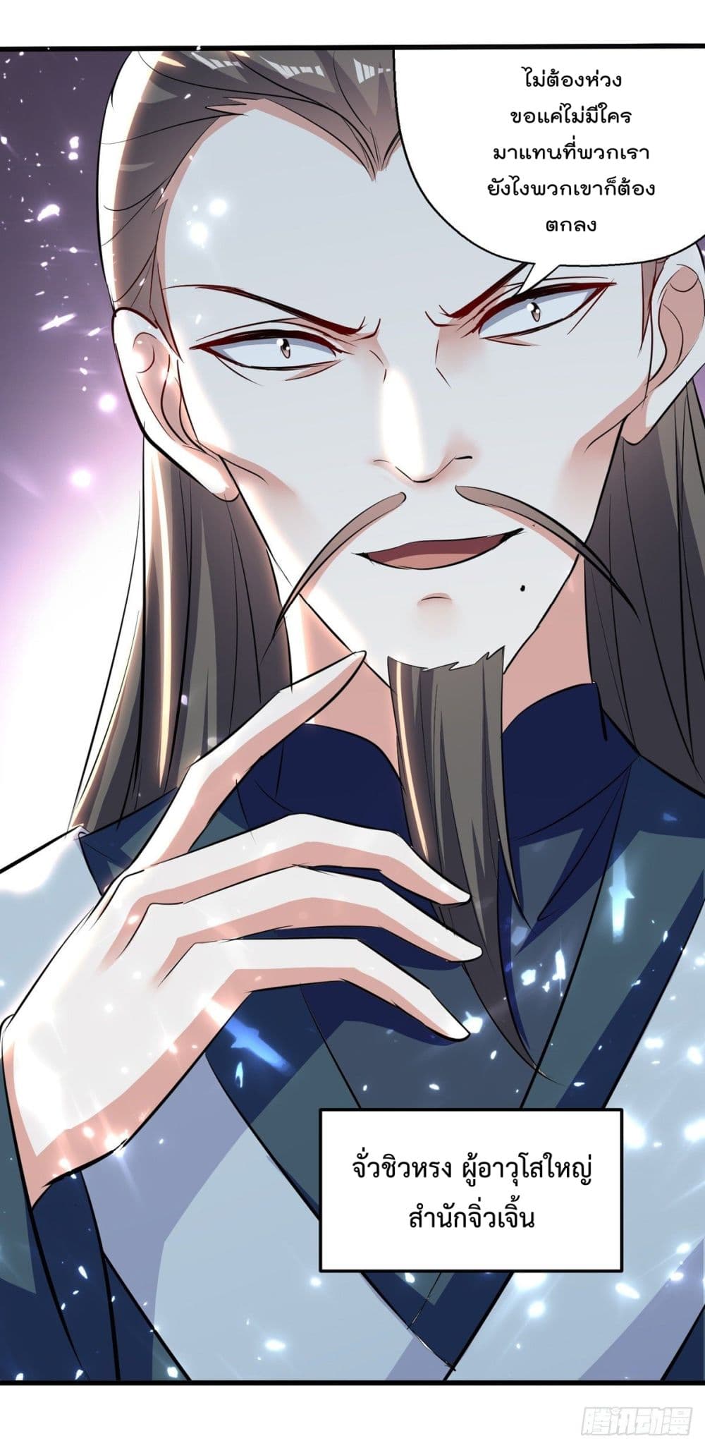 Emperor LingTian จักรพรรดิหลิงเทียน 165-165