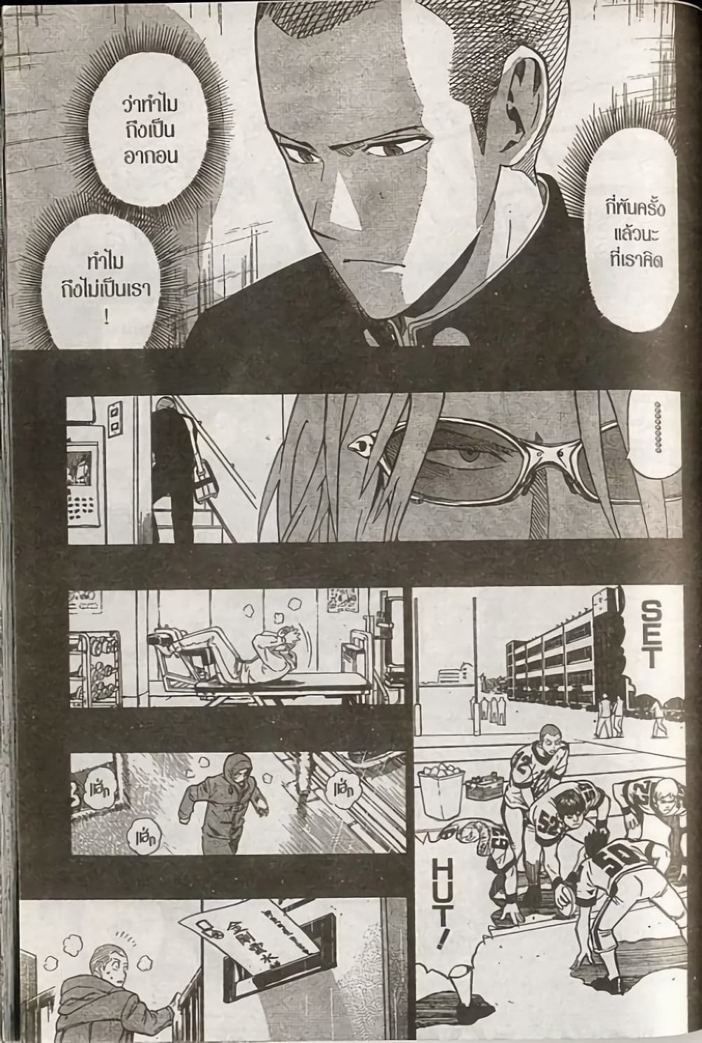 Eyeshield 21 185-185