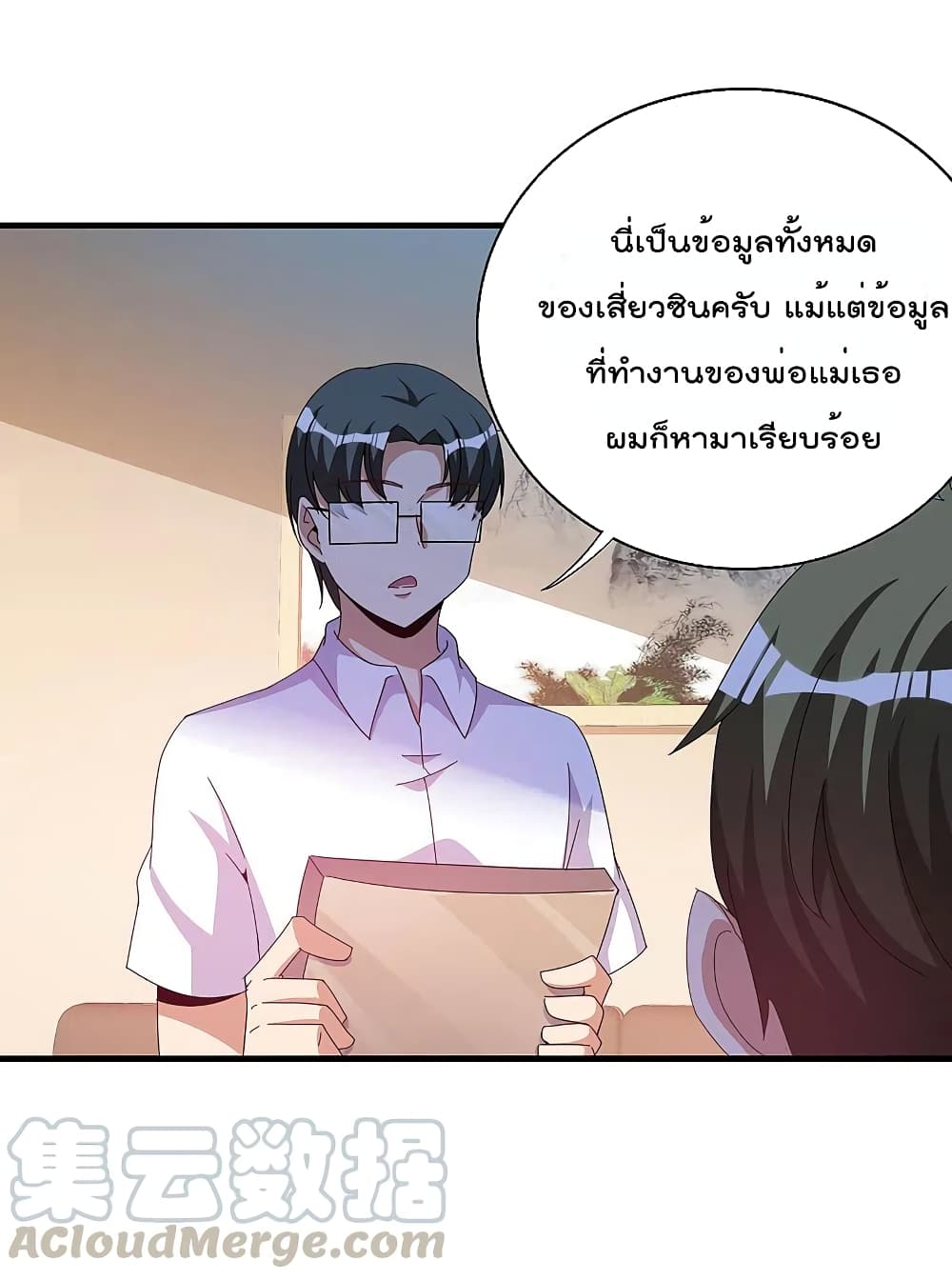I am The Richest  in The World ข้านี่แหละจะรวยที่สุดในโลก! 259-259
