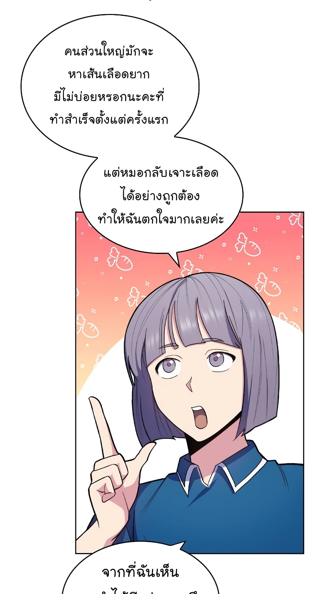 Level-Up Doctor 19-19