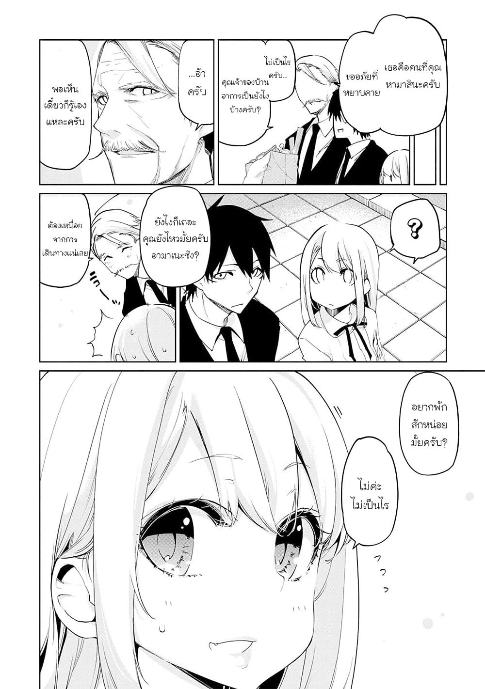Oroka na Tenshi wa Akuma to Odoru 40-40