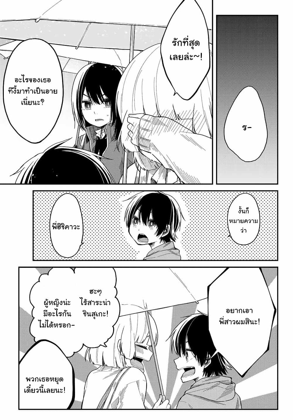 Shouraiteki ni Shinde Kure 5-5
