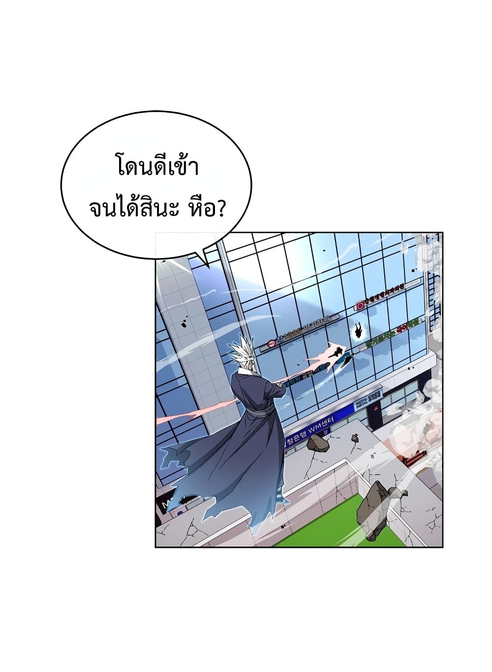 Heavenly Demon Instructor 14-14