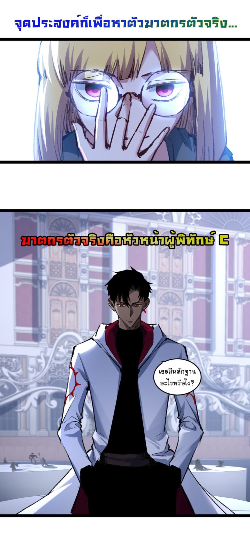 I'm The Boss in Magic Moon 40-40