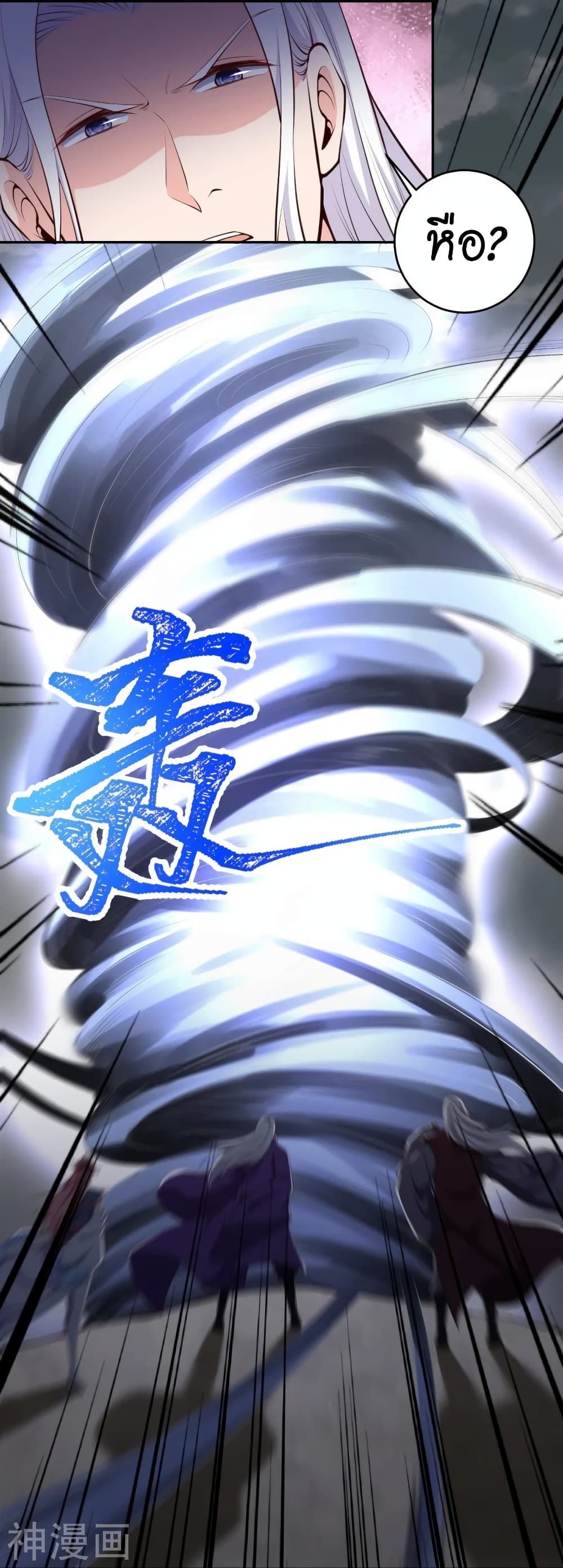 Against the Gods อสูรพลิกฟ้า 463-463