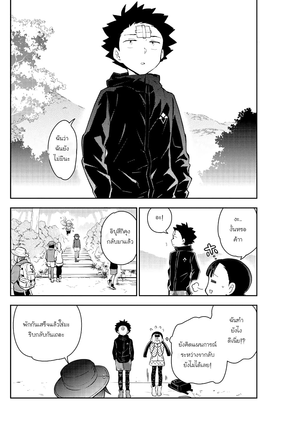 Hatsukoi Zombie 96-อยู่ๆๆก็มาปรากฏตัวในหัวใจ