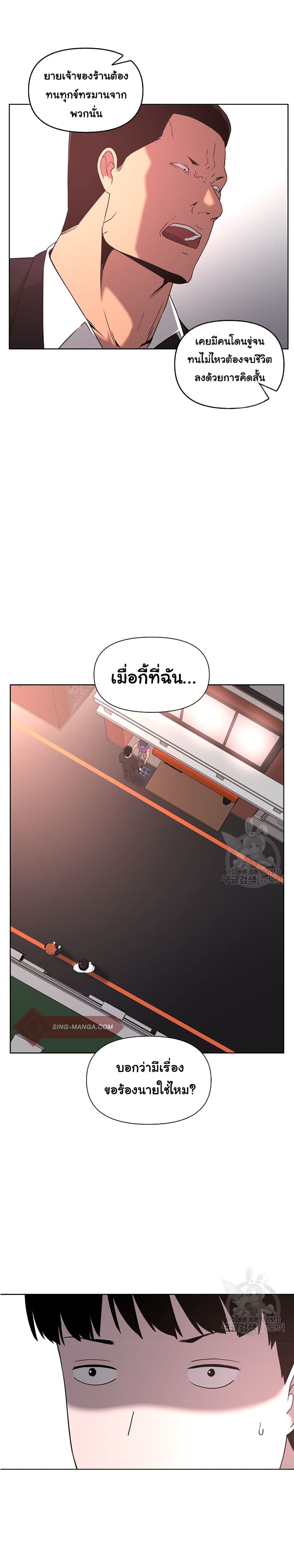 Superhuman 2-2