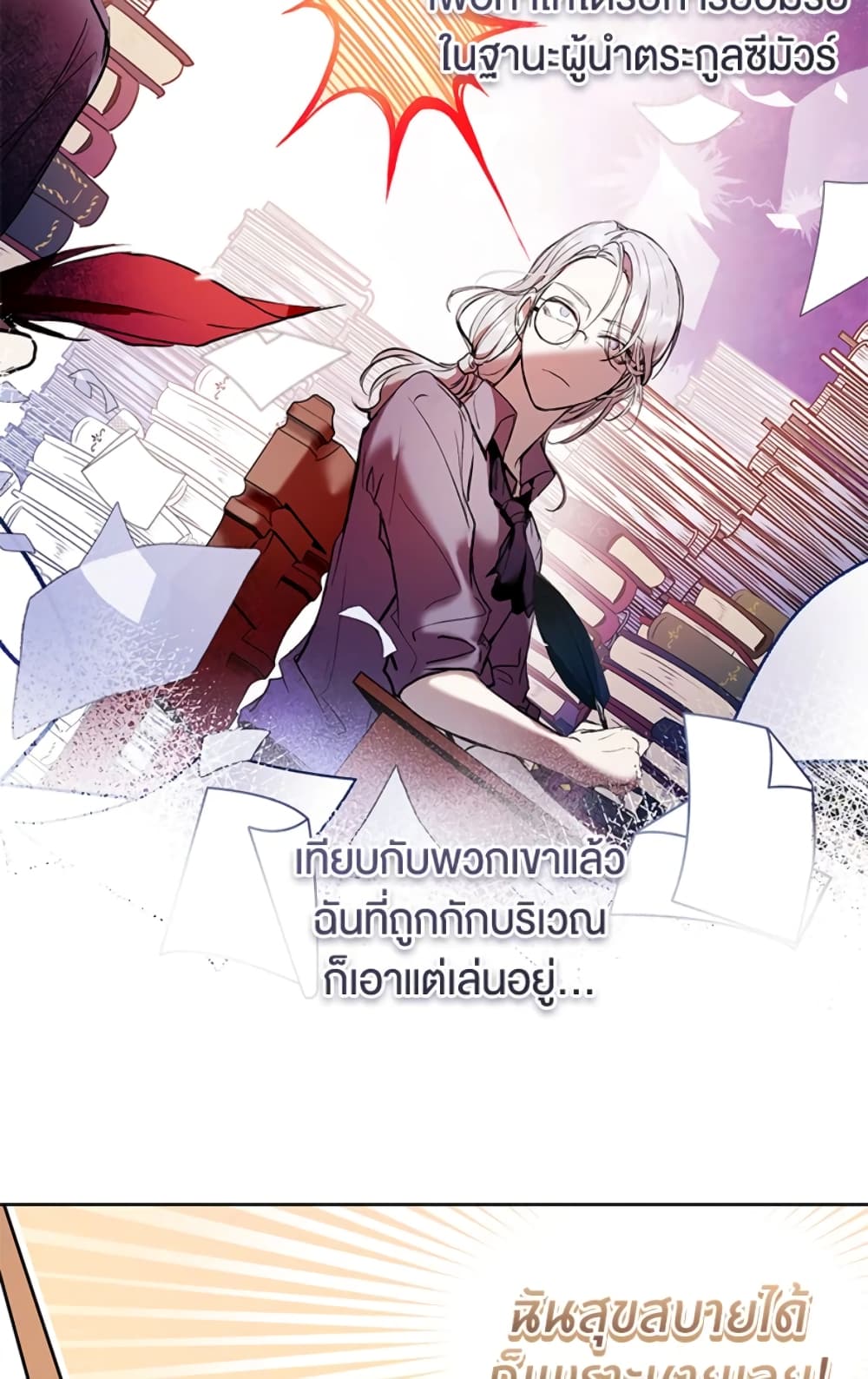 What’s Wrong With Being the Villainess 3-3