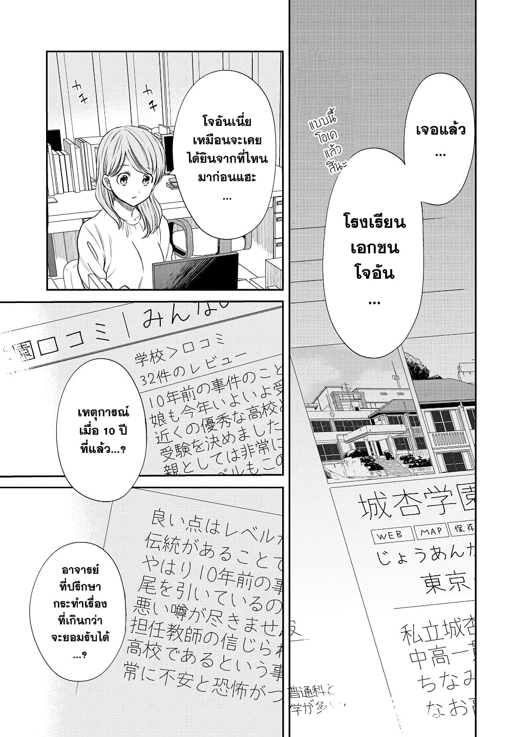 1-nen A-gumi no Monster 5-มอนสเตอร์ประจำปี 1 ห้อง A