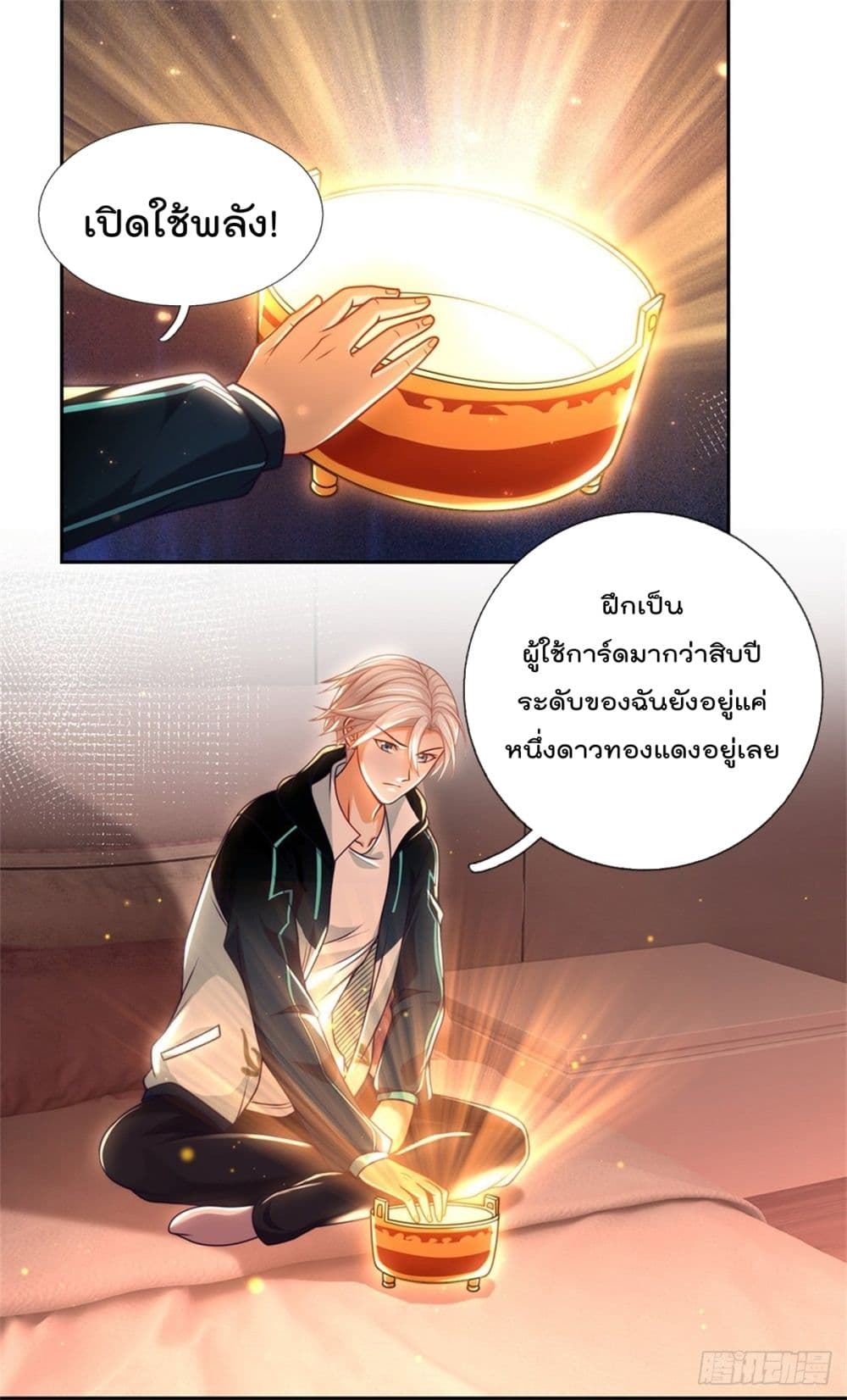 Opening Sign-in Super God Seal Card ผู้ใช้การ์ดผนึกสุดเทพ 11-11