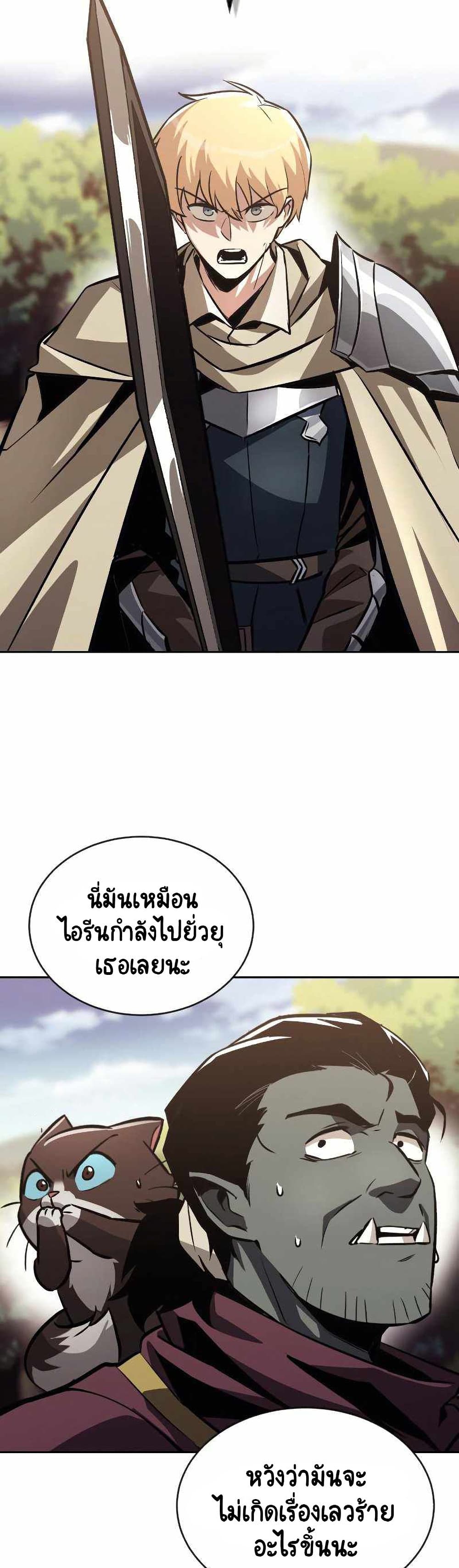 The Lazy Prince Becomes A Genius 53-53
