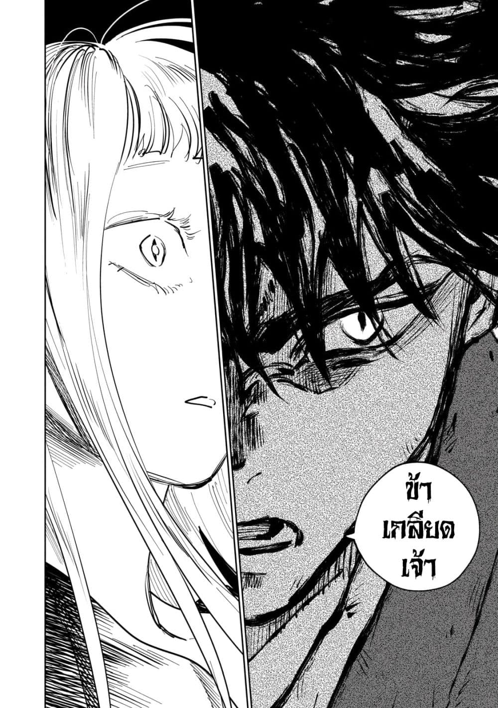 Kijin Gentoushou 8-8