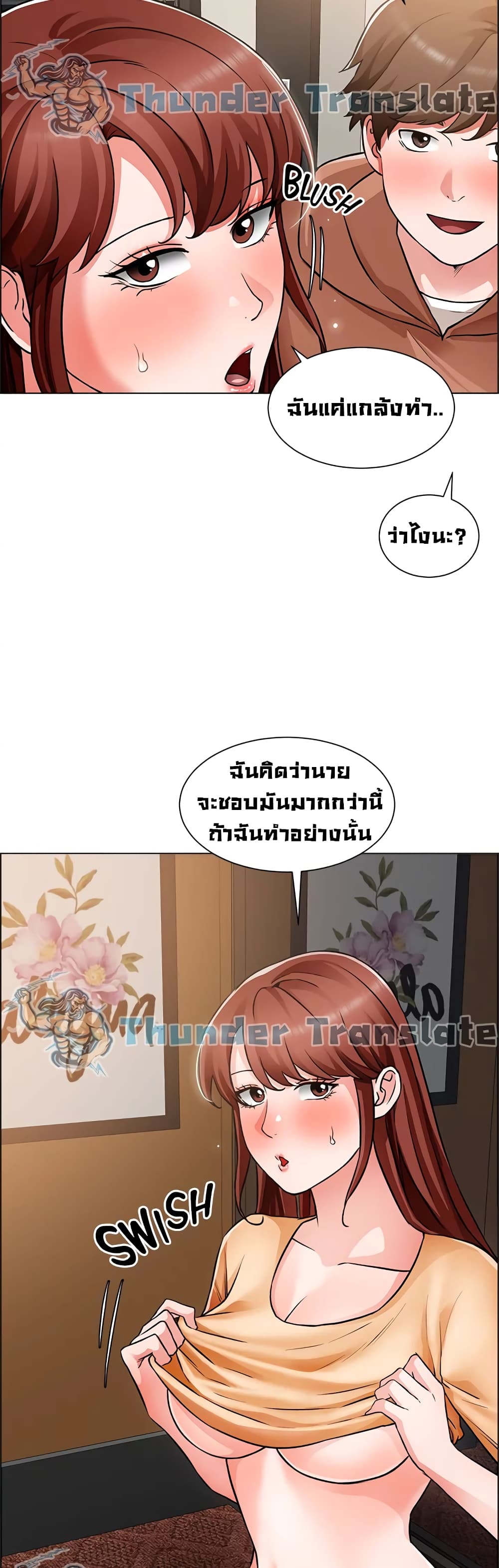 Nogada Romance วุ่นรัก นักก่อสร้าง 45-45