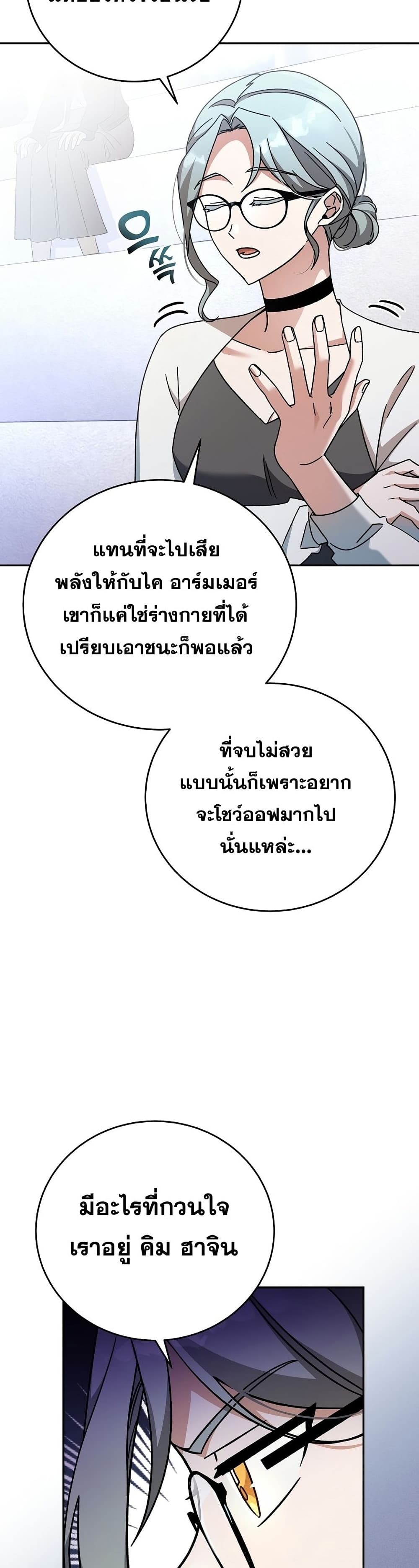 The Novel's Extra (Remake) 32-32