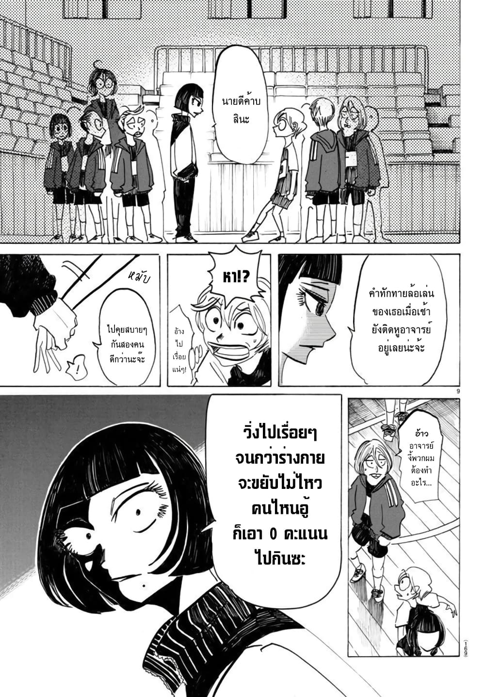 Sanda 46-มาจับมือกันอย่างเร่าร้อน
