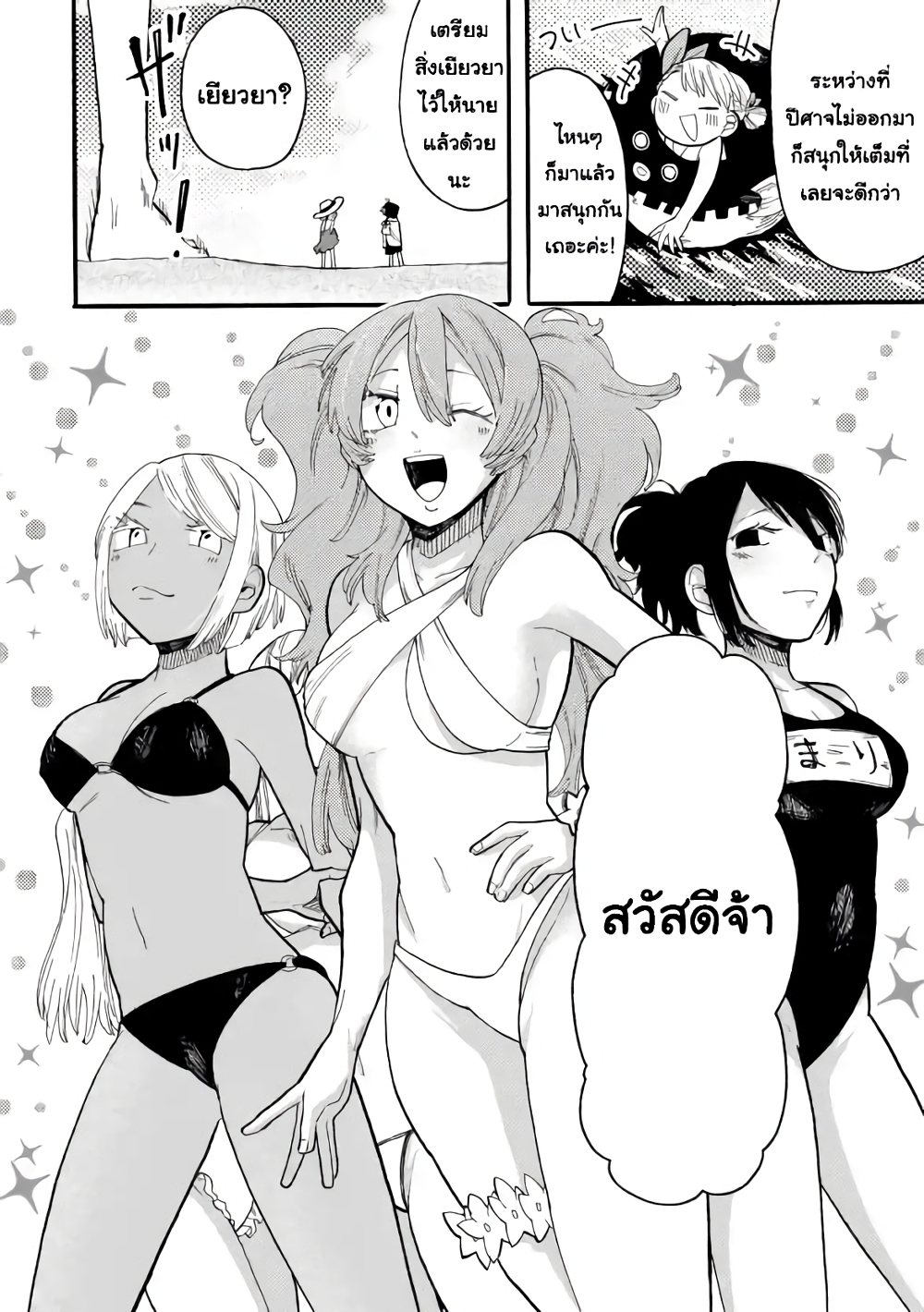 Ore wa Mada, Honki o Dashite Inai 40.1-40.1