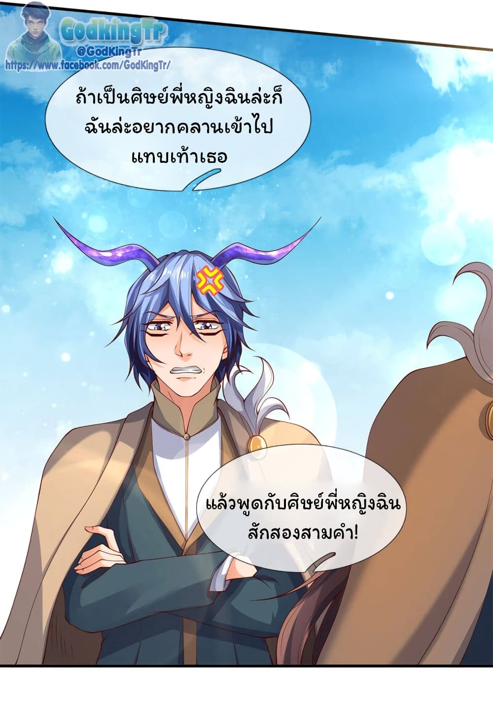Eternal god King 206-206
