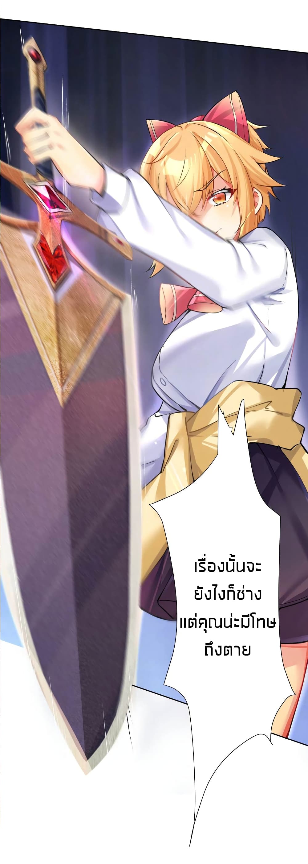 What Happended? Why I become to Girl? 66-66