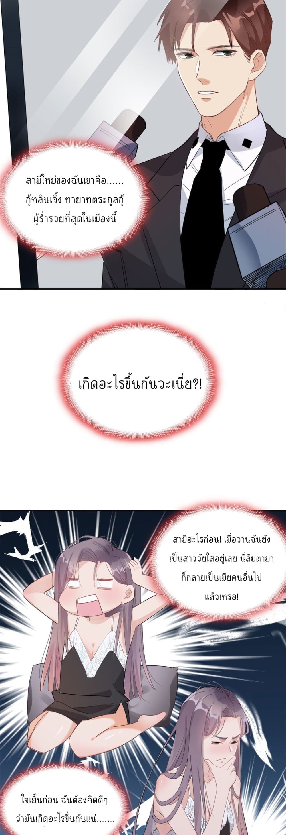 Find Me in Your Heart 1-1