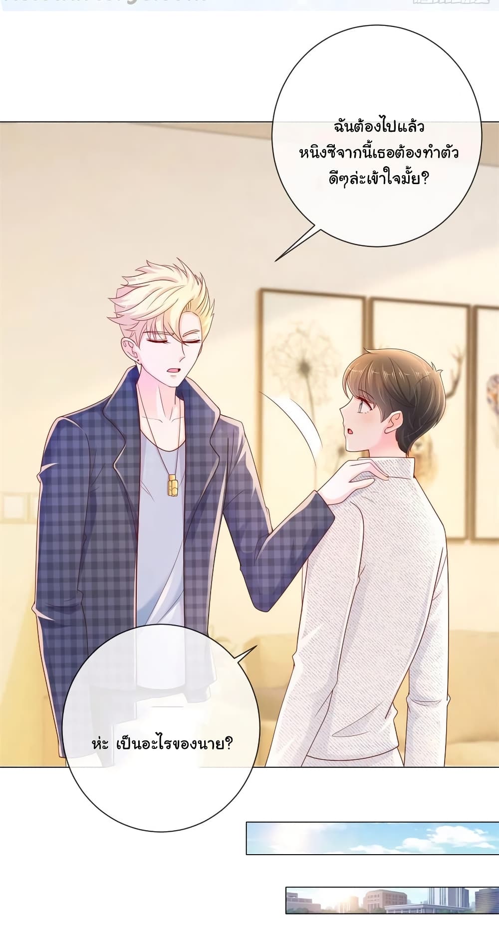 The Lovely Wife And Strange Marriage แผนรักลวงใจ 265-265
