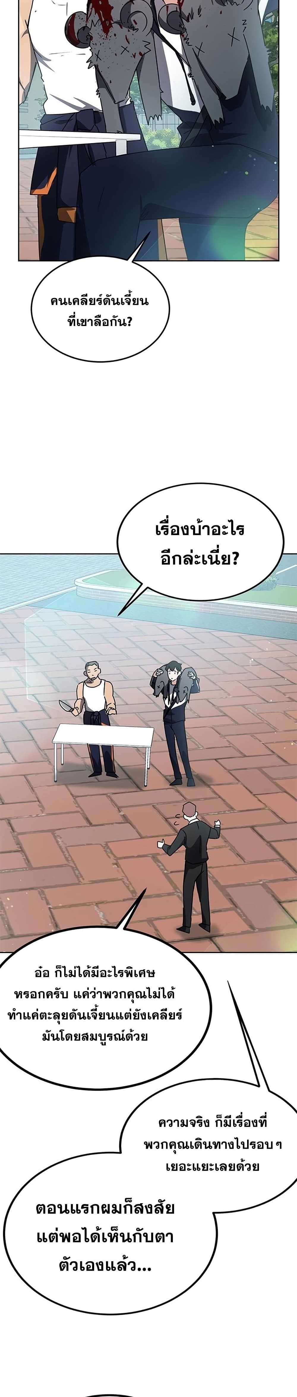 Transcension Academy 19-19