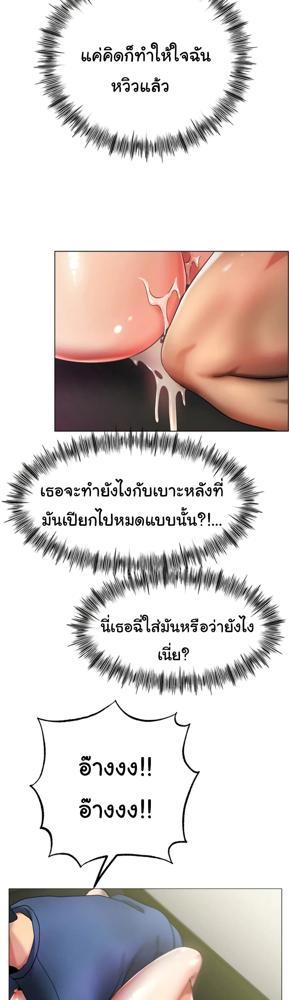 Ice Love 29-29
