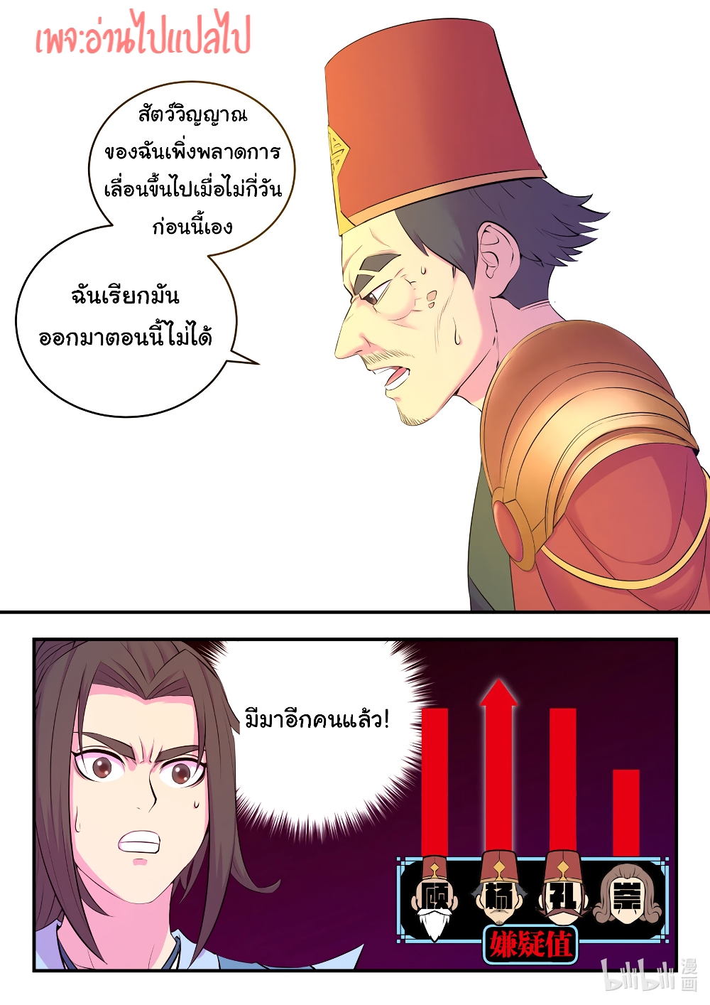 King of Spirit Beast 134-134