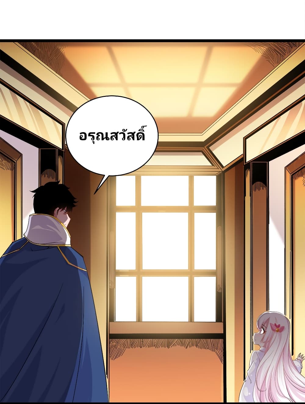 Princess, Please Distance Yourself A Little 5-5