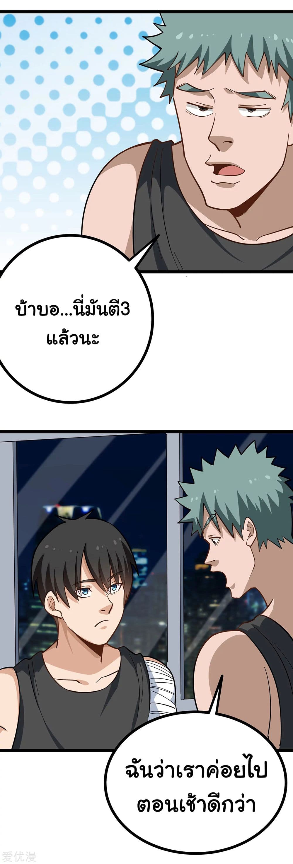 School Flower Master ระบบเรียนพาเซียนเรื่องรัก 191-191