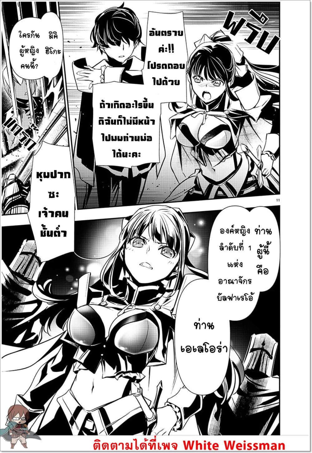 Isekai NTR 29-29