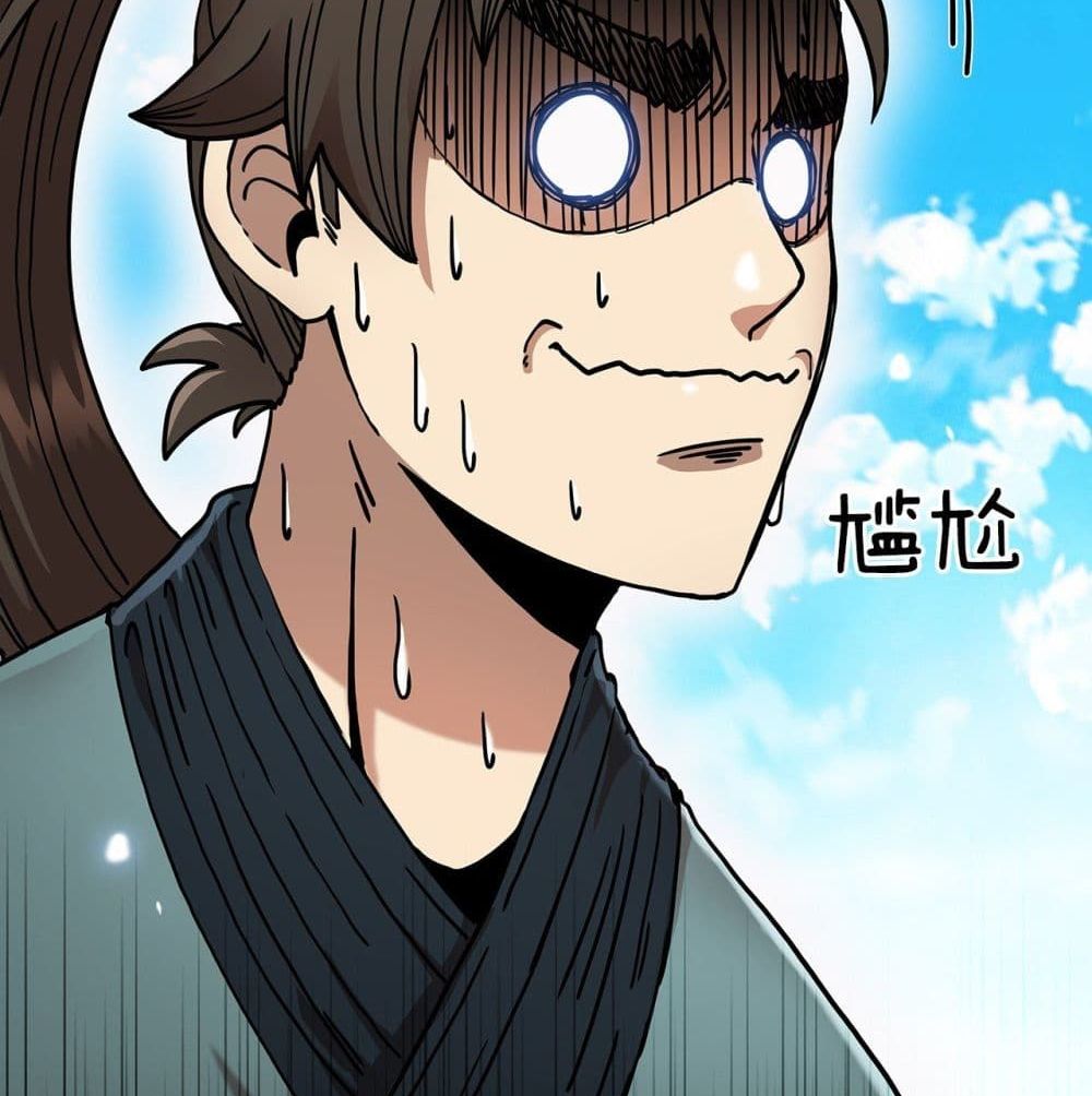 This Swordsman is a Bit Picky 12-12