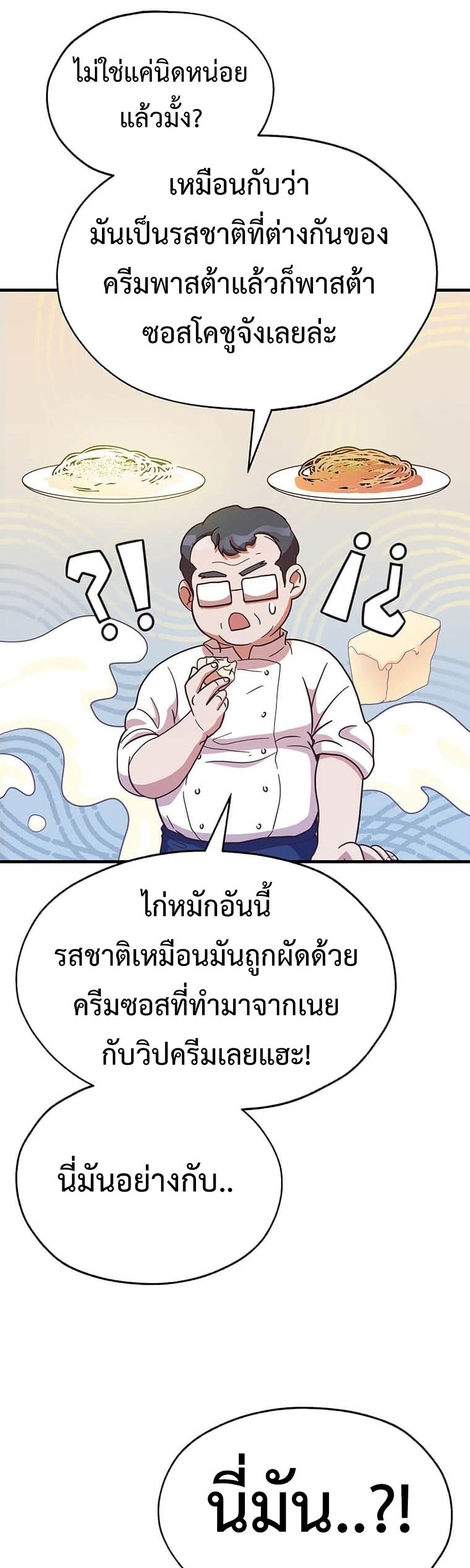 Martial Arts Baker 19-19
