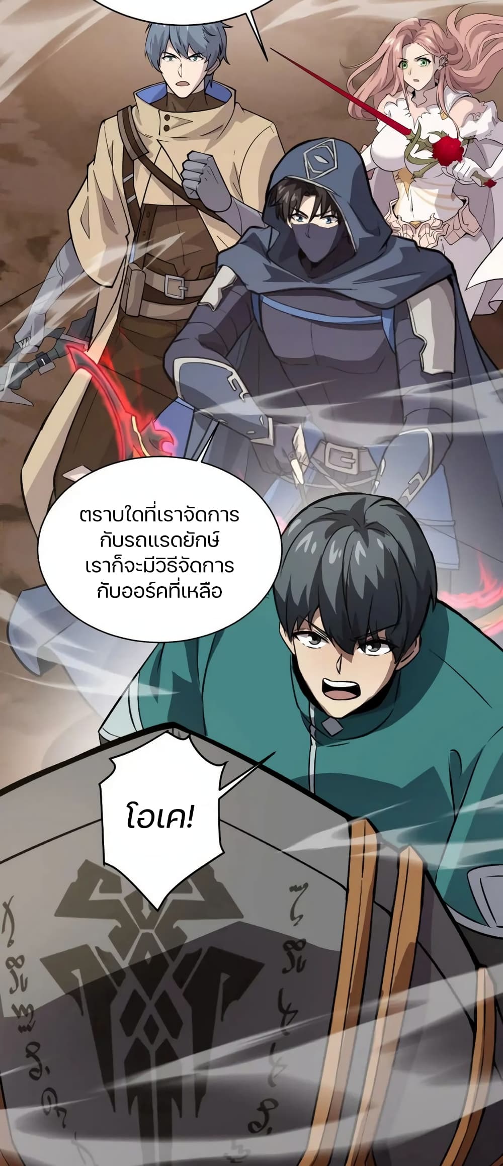 SSS-Rank Lone Summoner 78-78