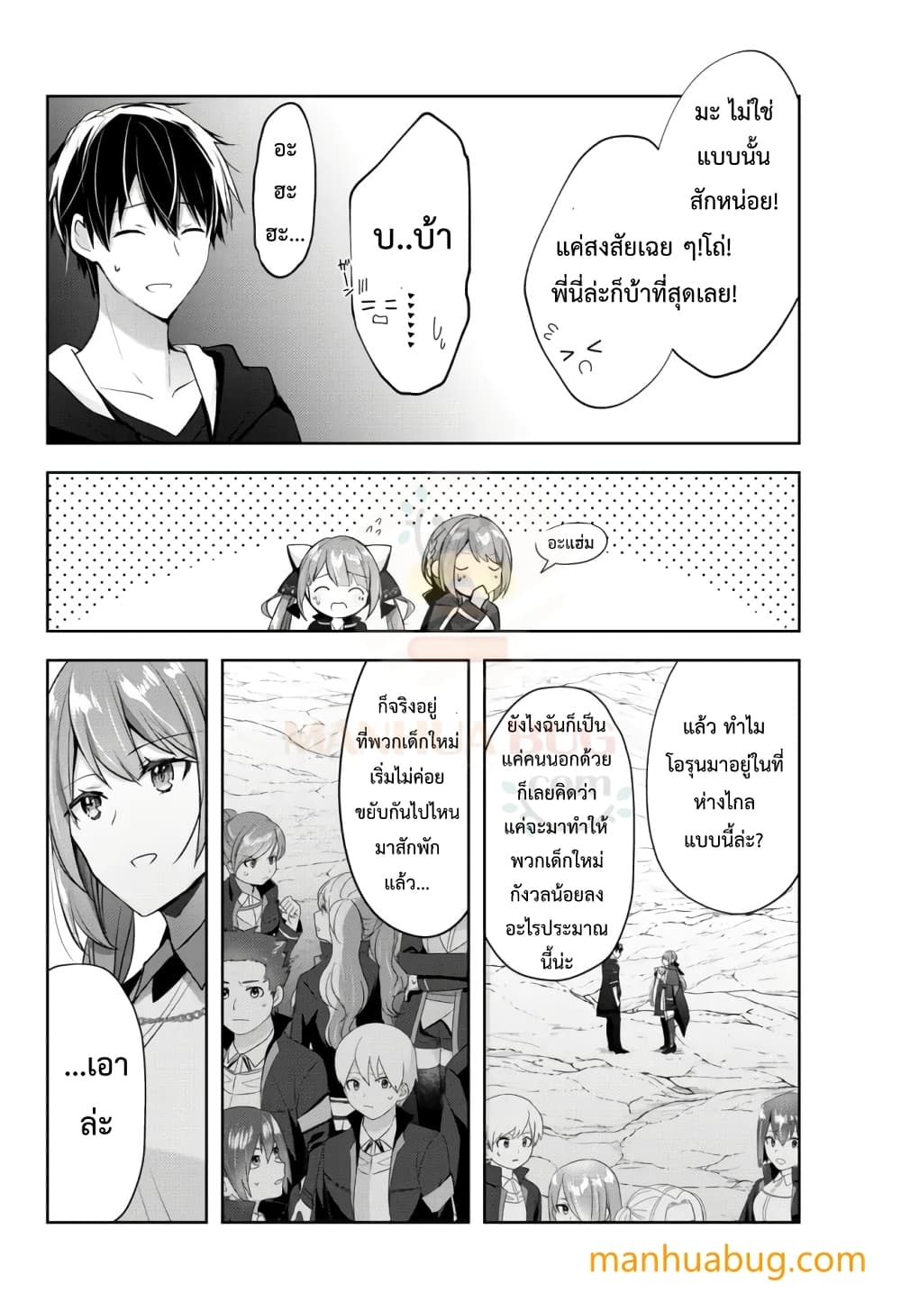 Yuusha Party O Oida Sareta Kiyou Binbou 4.1-4.1
