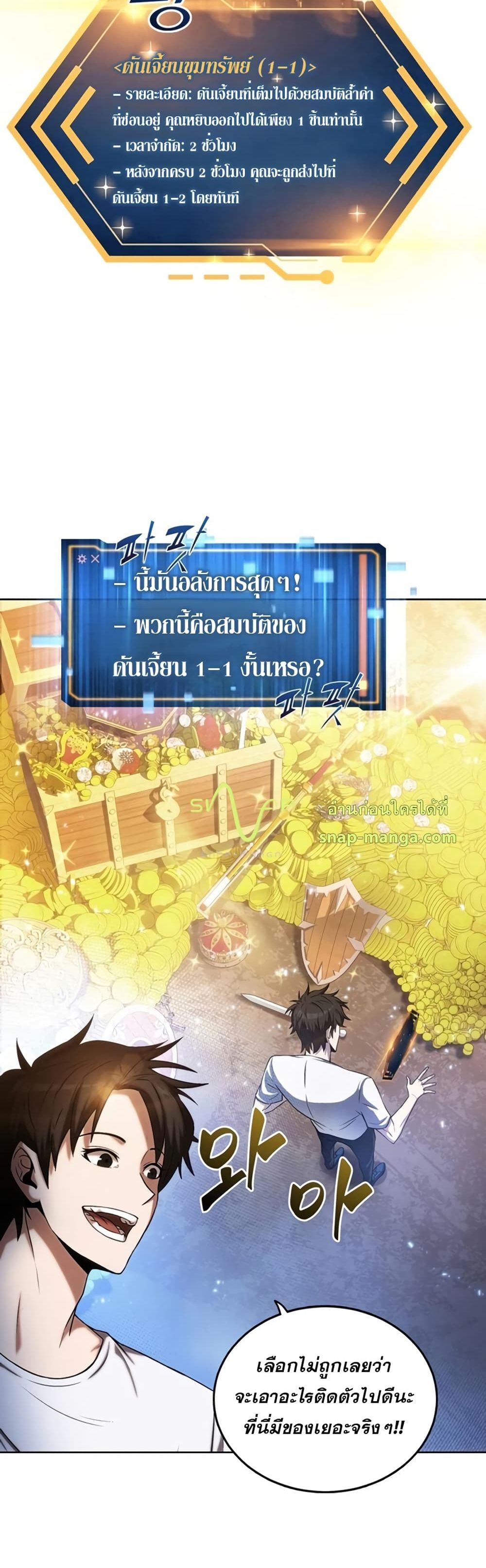 Dangerous Dungeon Escape 2-2