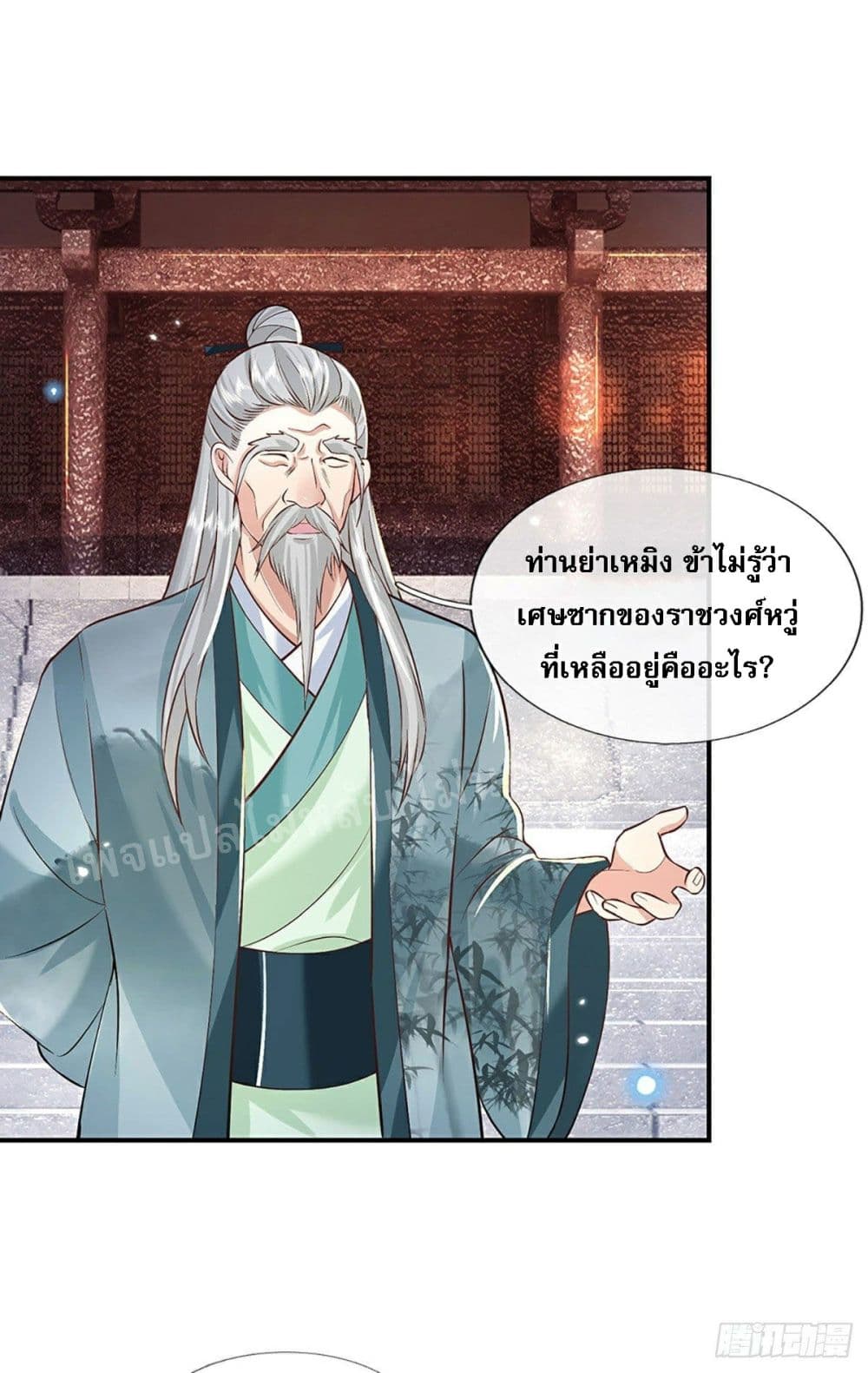 Royal God of War, Rising Dragon ราชันย์เทพยุทธ์มังกรผงาดฟ้า 65-65
