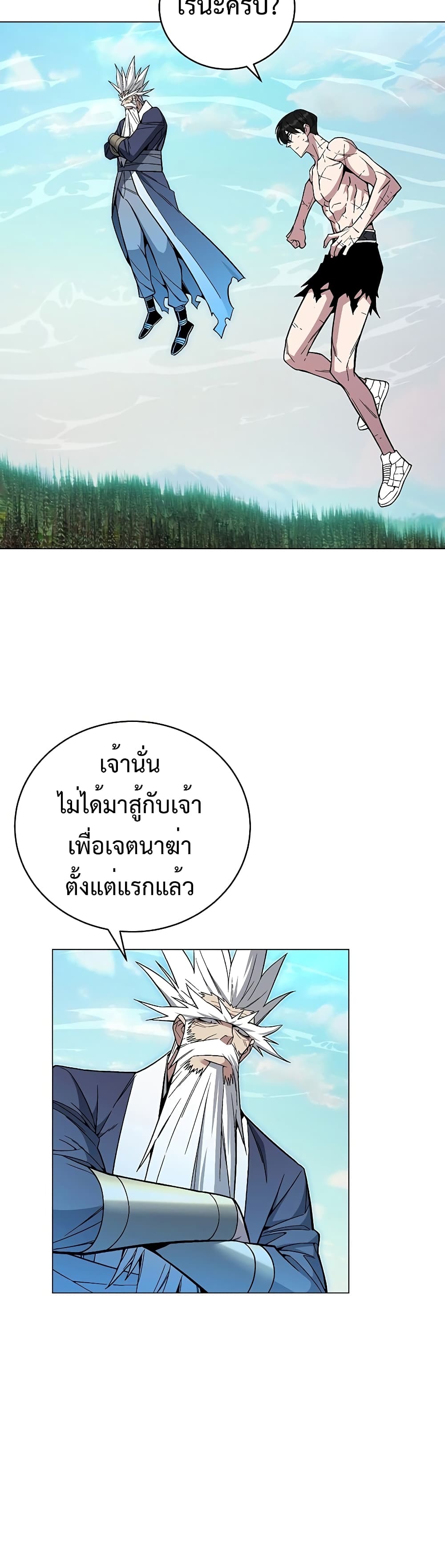 Heavenly Demon Instructor 76-76