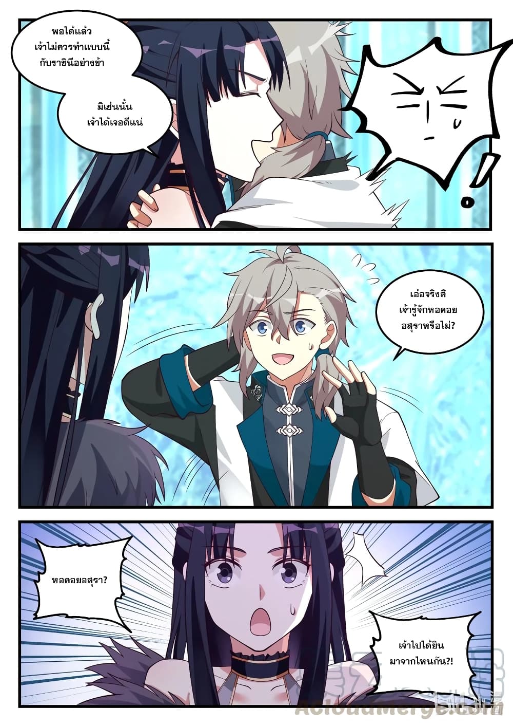 Martial God Asura 171-ต้านต้านฟื้นคืนชีพ