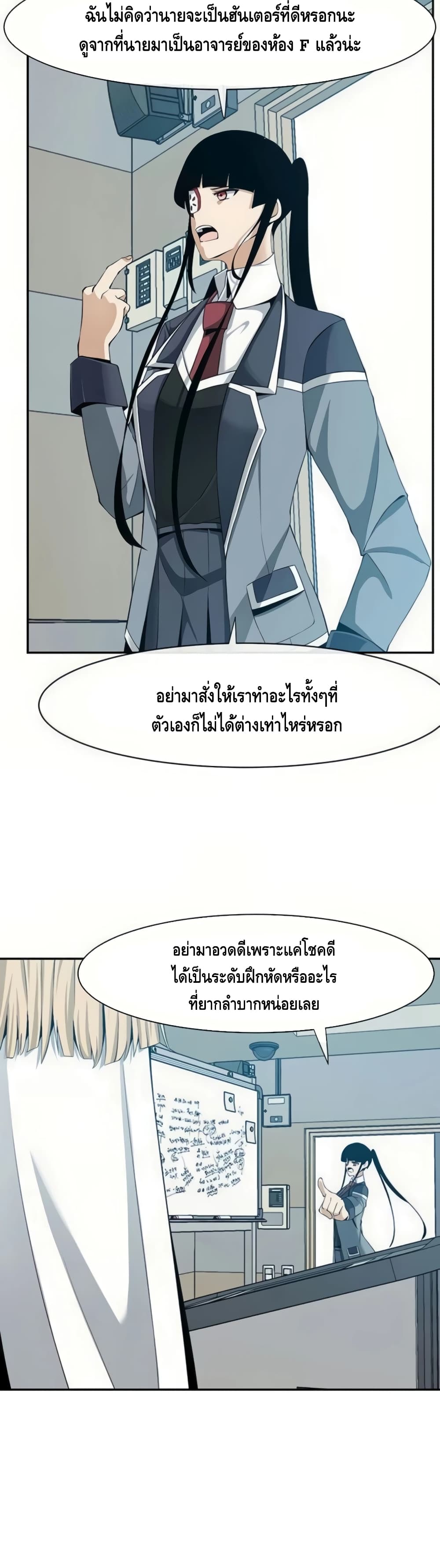 The Teacher of Perishable Villains 21-21