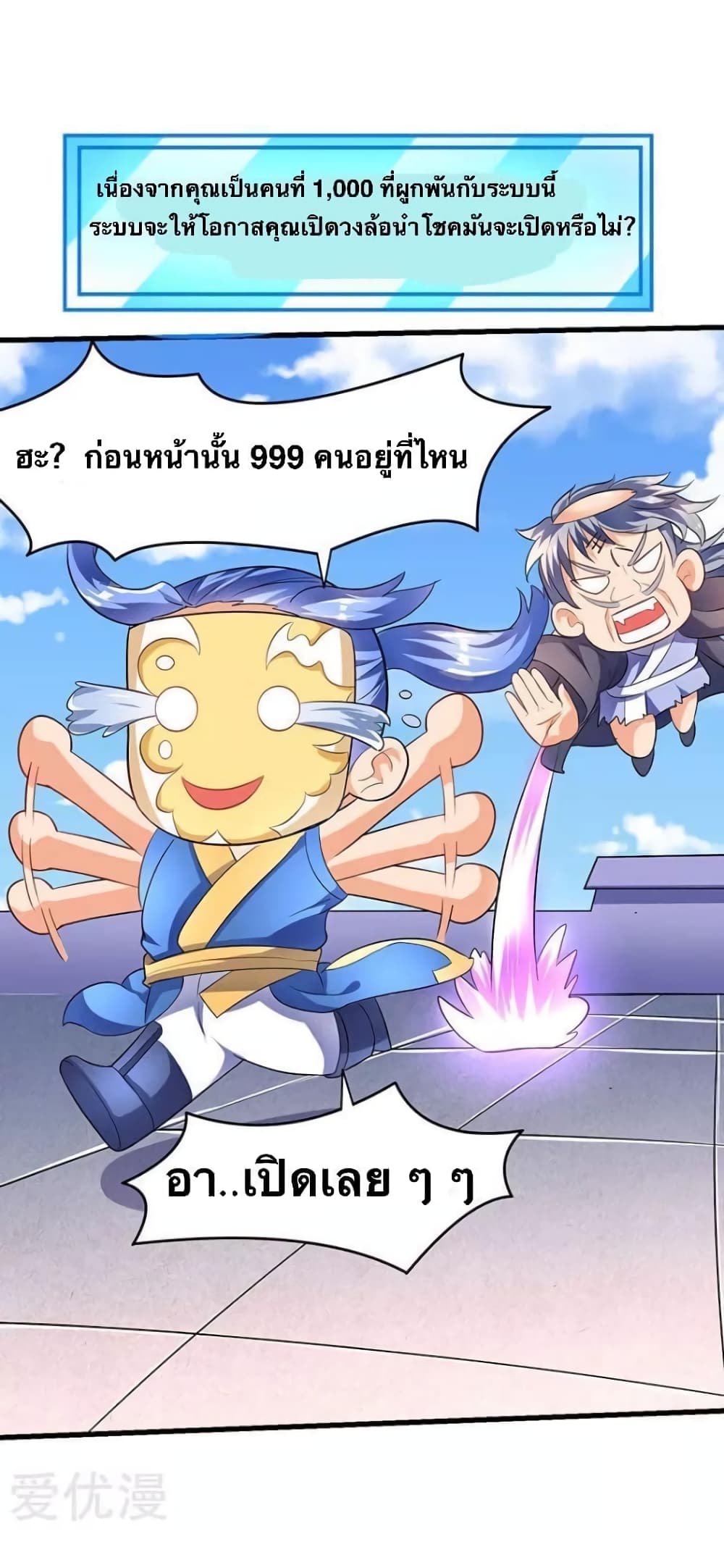 Strongest Leveling 27-27