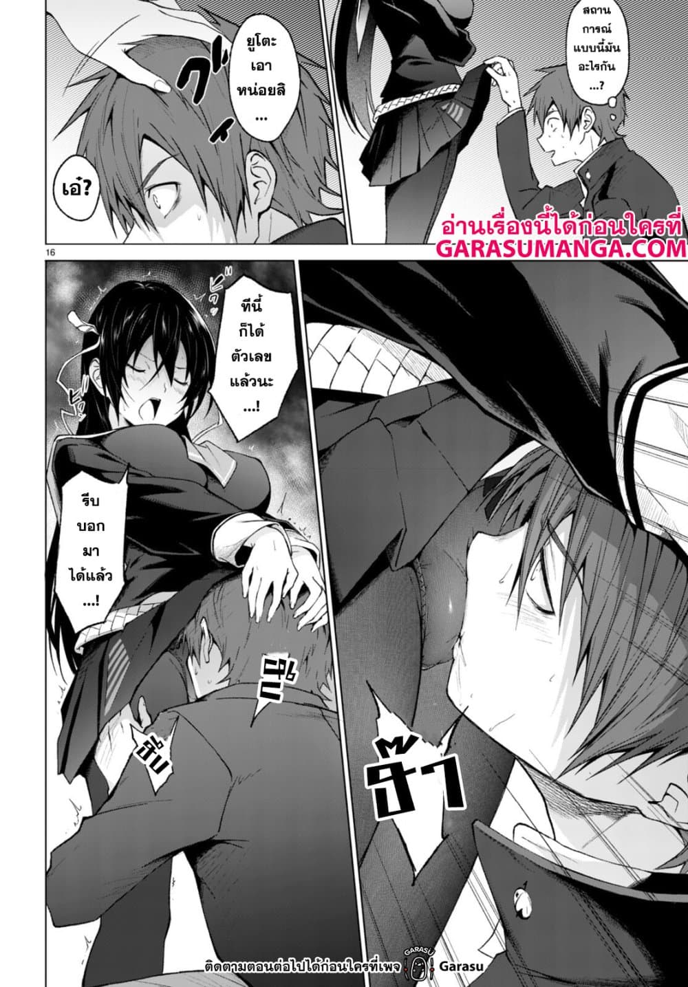 Maou Gakuen no Hangyakusha กบฏแห่งโรงเรียนจอมมาร 26-26