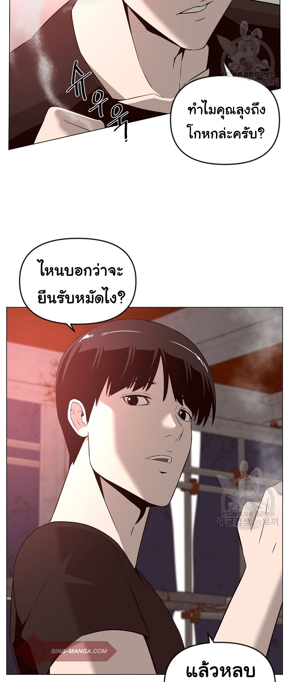 Superhuman 24-24