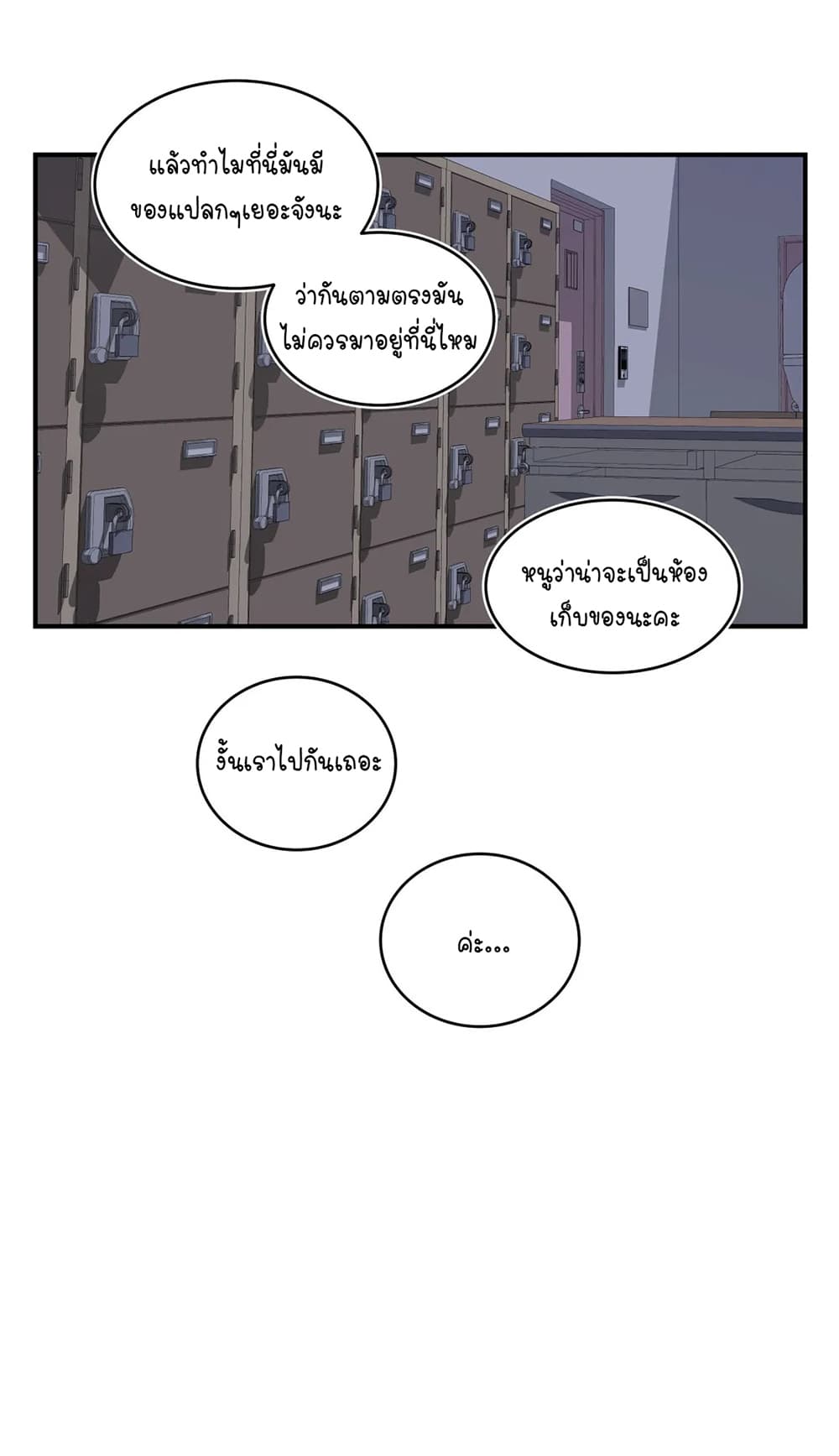 Erotic Manga Club ชมรมการ์ตูนอีโรติก 37-37