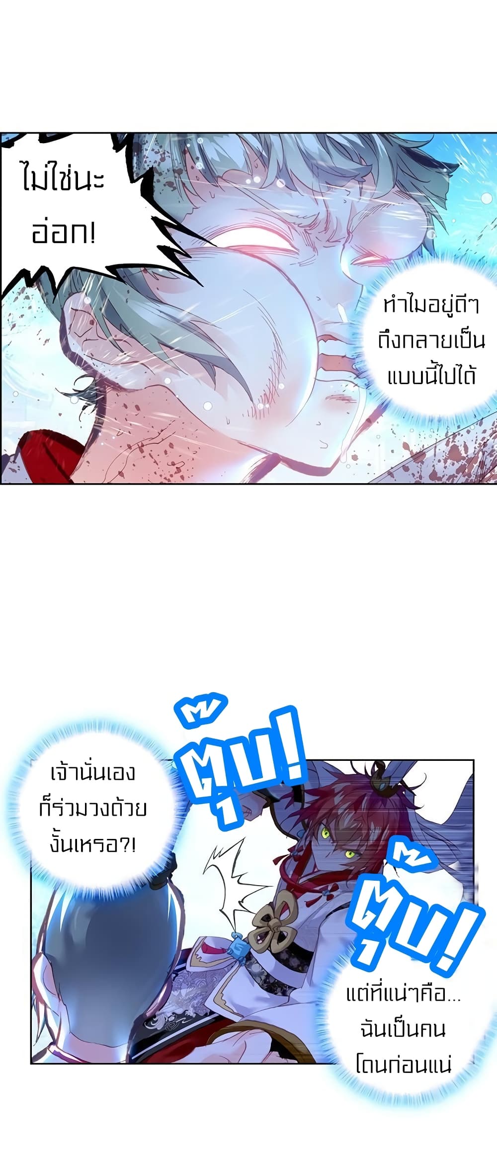 Perfect World 81-81